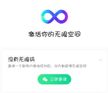 如何获得免费无限空间的点赞