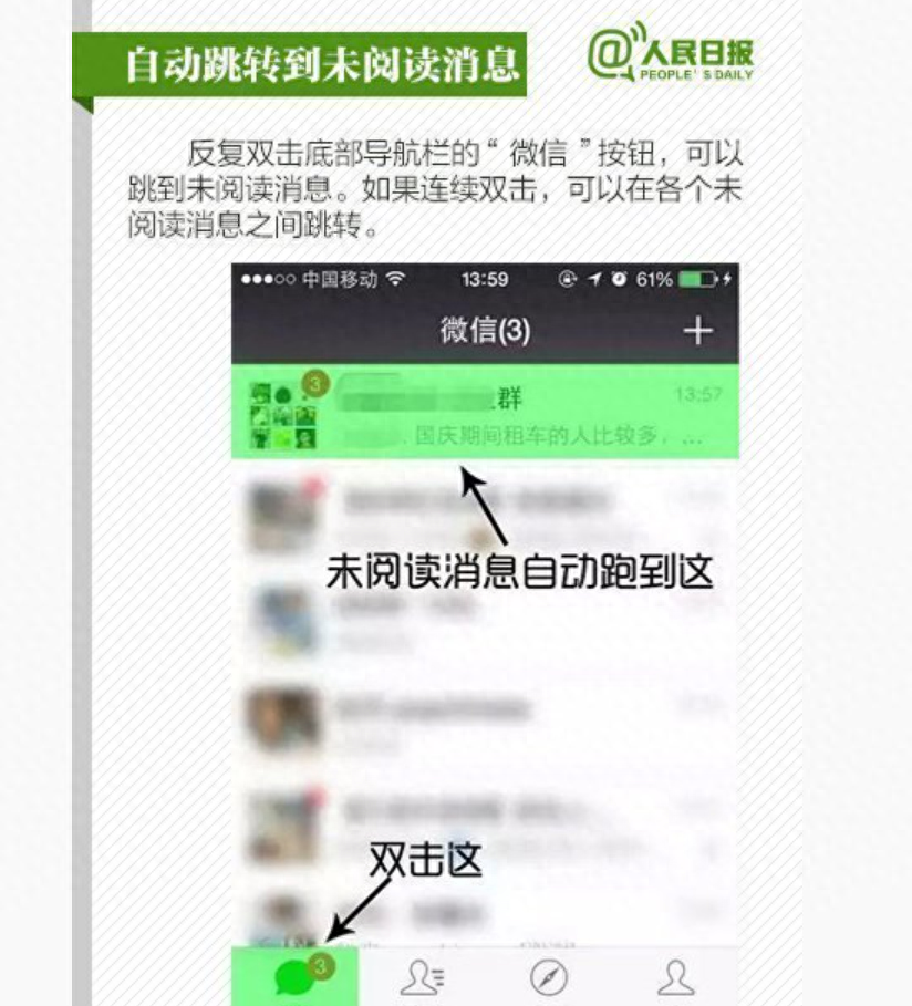 如何为微信留言快速刷点赞
