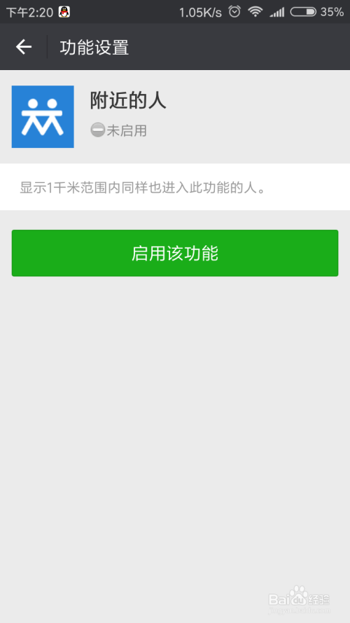 在点赞刷票活动中需要添加什么微信