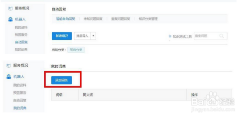 如何有效应对微信公众号机器刷赞问题