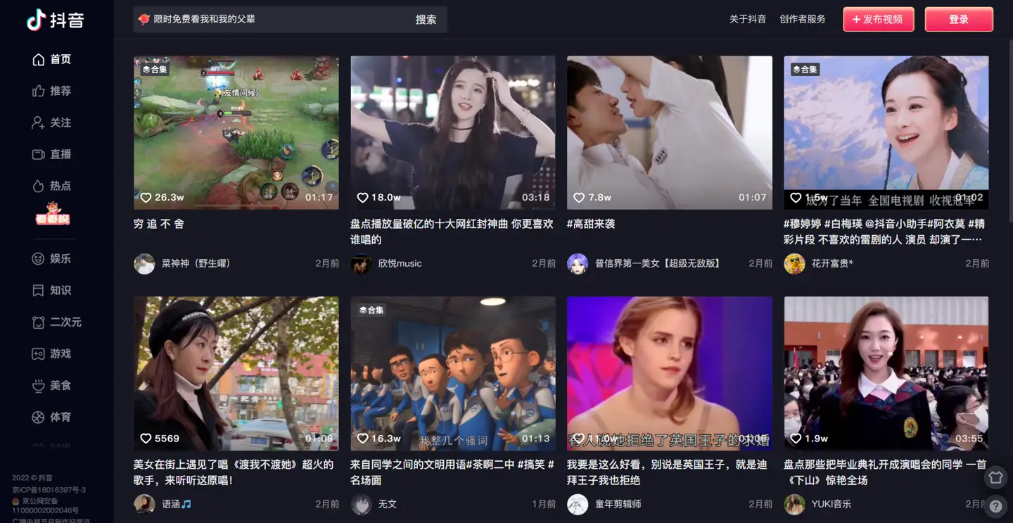 如何使用抖音免费刷赞软件电脑版