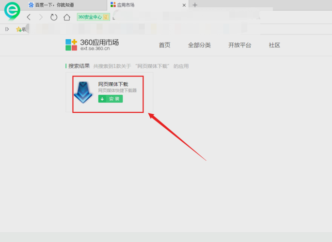 如何使用链接器刷取点赞