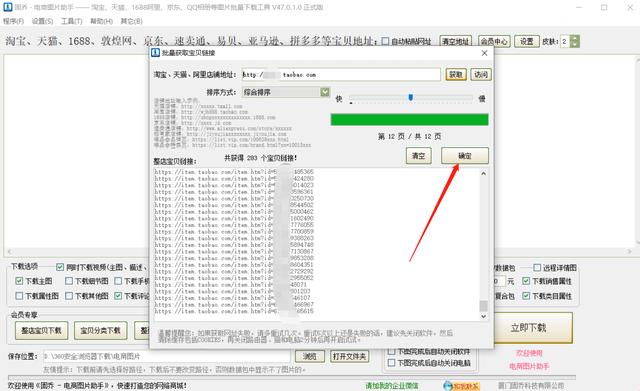 如何获取火牛视频刷赞软件下载链接
