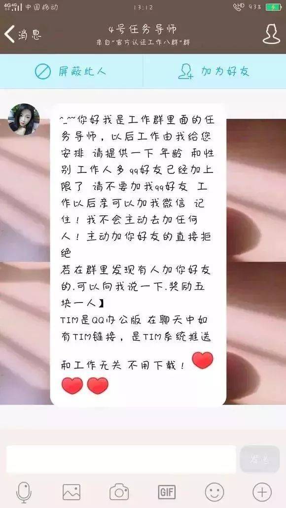 快手刷视频时好友赞过如何显示