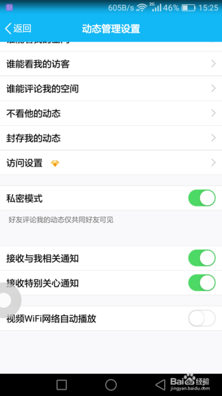 如何免费安全刷QQ动态点赞服务