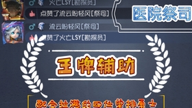 如何刷第五人格的刷赛后点赞