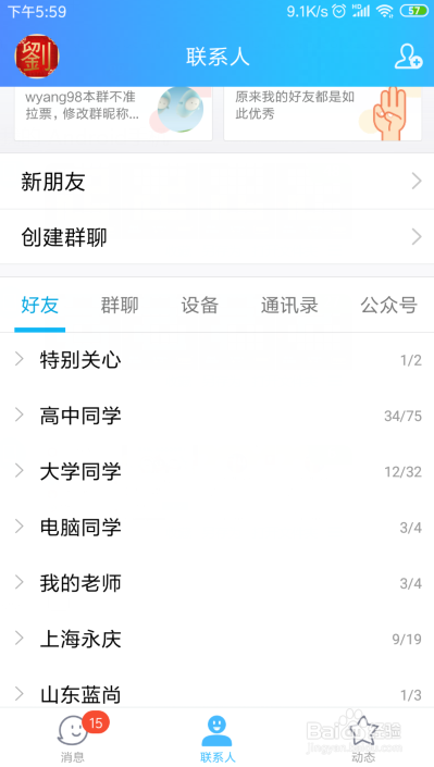 如何举报刷QQ名片赞的行为