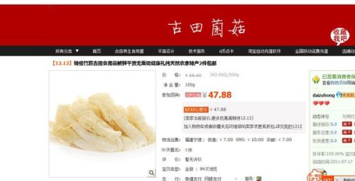 在聚购商城参与刷赞点卷活动是否真的靠谱
