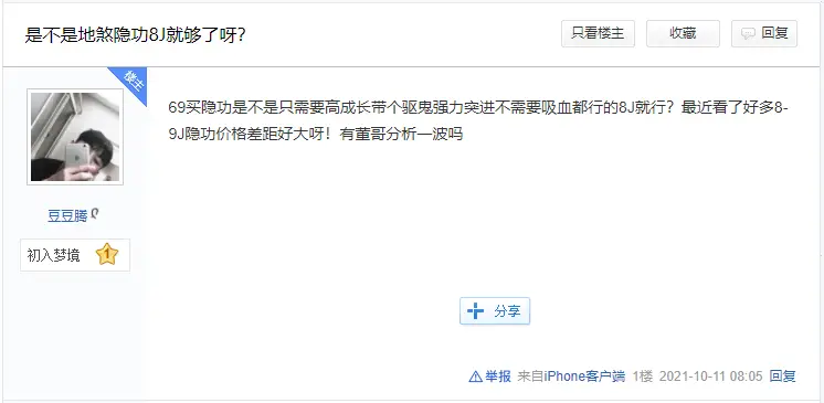 如何使用第8号当铺刷赞软件来增加点赞