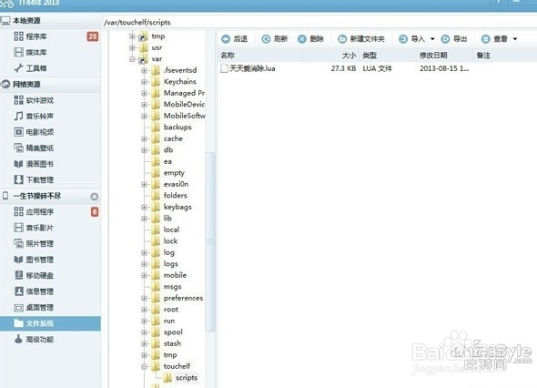 在苹果手机上脚本刷点赞数是否可行且有效