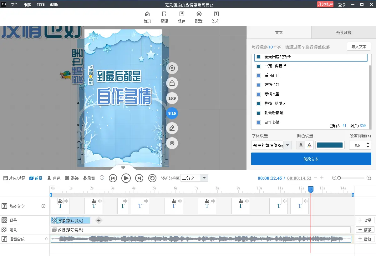 如何快速掌握抖音刷赞视频教程的制作方法