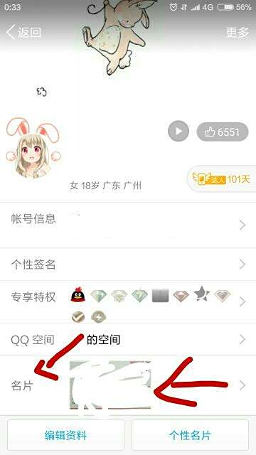如何使用墨言免费为QQ名片刷赞呢