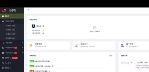 如何使用QQ刷赞站长工具提升QQ赞数