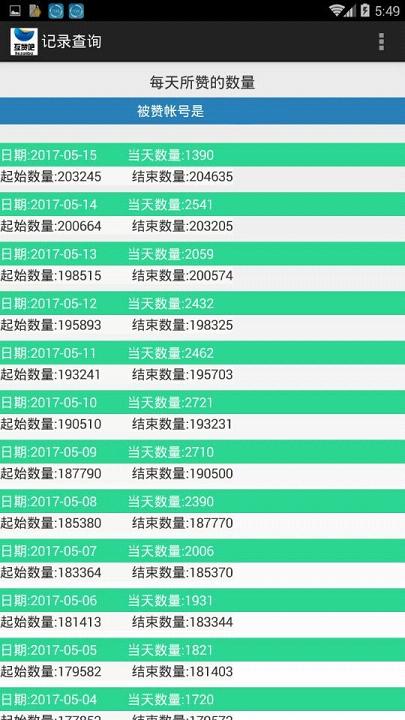 大福小店是否提供安全有效的QQ刷赞服务