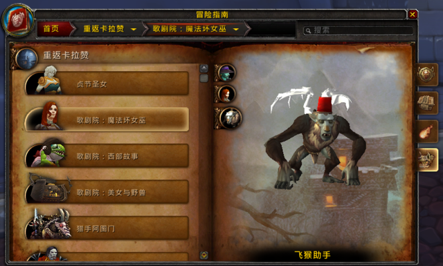 在魔兽世界卡拉赞副本中无线刷小怪技巧有哪些