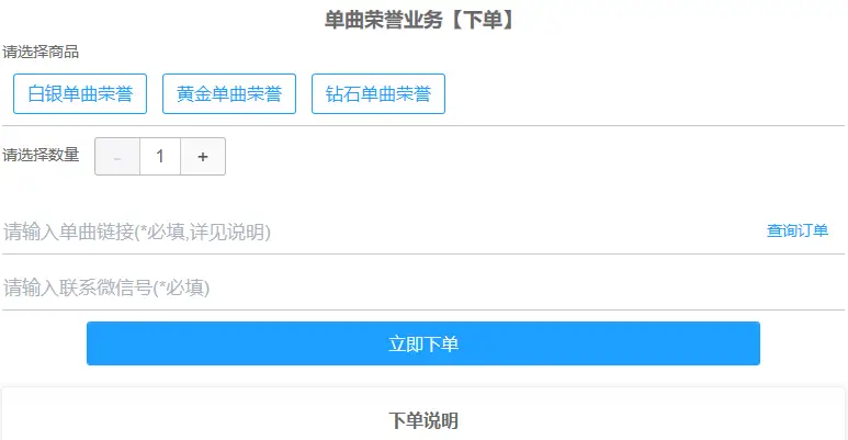 如何下载卡盟刷赞自助平台