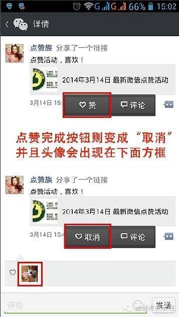 如何刷赞微信公众号以增加阅读量和点赞数