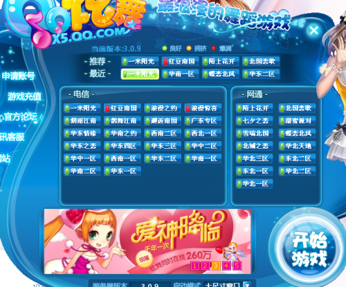 在炫舞浪漫爱游戏中怎么高效刷赞