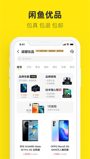 在闲鱼二手交易平台中如何有效刷出超赞