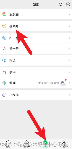 如何在微信视频号上刷视频并点赞收藏
