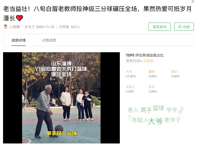 微信视频号在线刷点赞可行吗