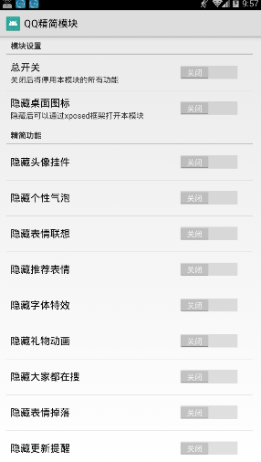 如何利用Xposed模块提升QQ名片赞数量