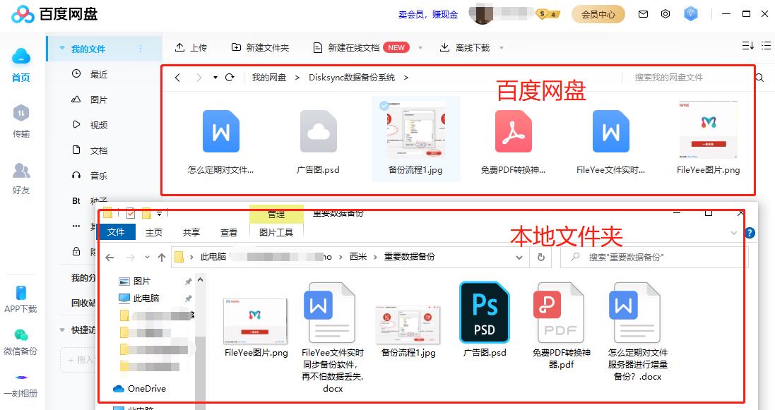 如何从百度网盘下载QQ刷赞软件电脑版