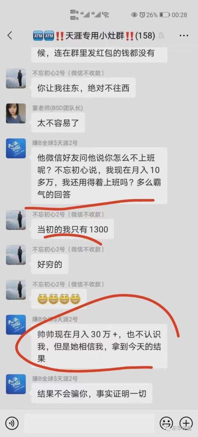微信连接点赞是否能被刷量