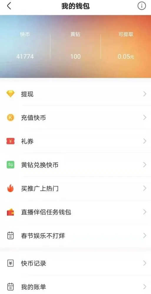 在快手平台上花一元钱能否秒刷出一千个点赞