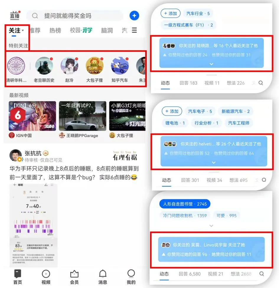 在抖音社区中用户为何热衷于互刷赞行为