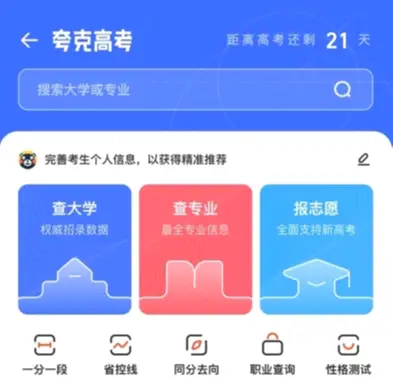 在社交媒体中夸克APP如何刷赞