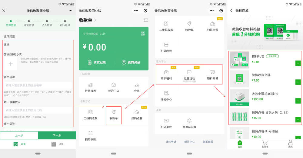 微信运动刷赞软件收费情况如何