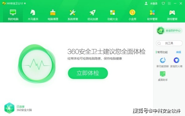 如何安全下载电脑QQ刷赞破解版工具