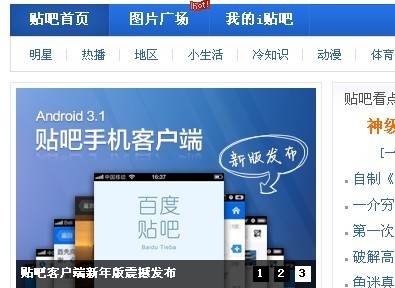 如何有效刷百度贴吧赞以提升帖子在社区中的互动率