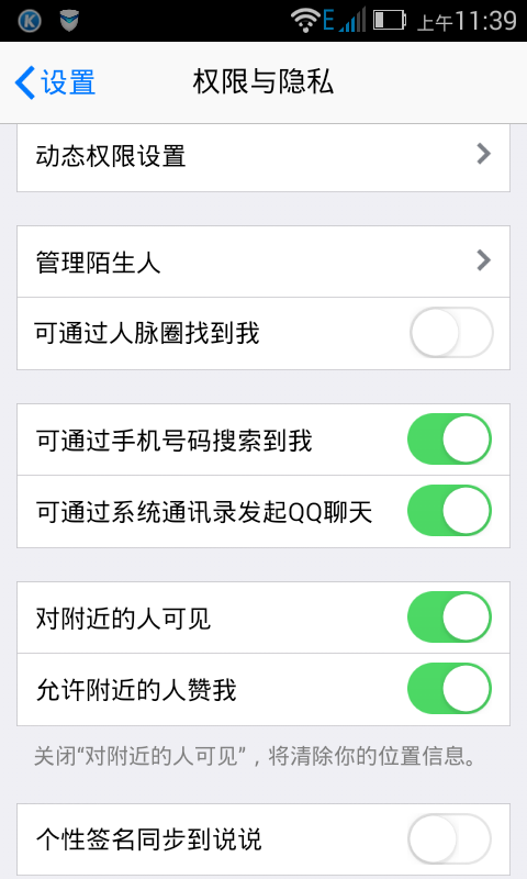 好友能帮你刷赞QQ名片吗