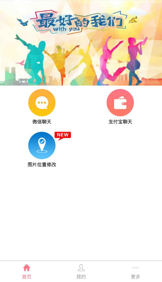 如何使用刷圈兔进行点赞