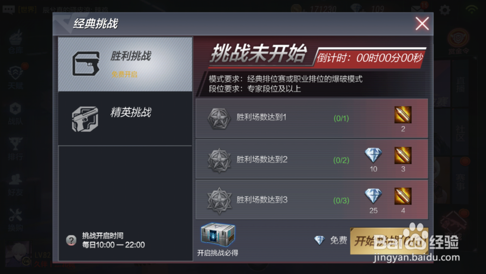 在手游穿越火线中赞代刷的具体流程是什么