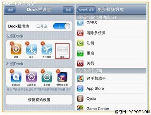如何用小妖精美化软件刷赞