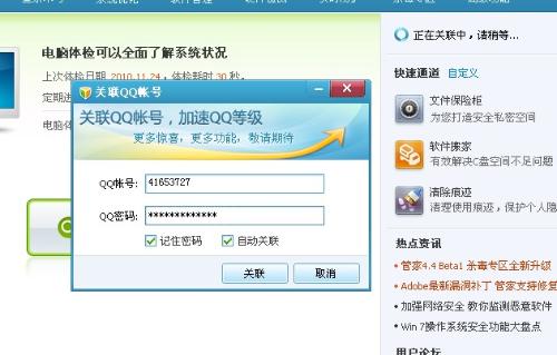 如何在不花费任何金钱的情况下刷到QQ赞