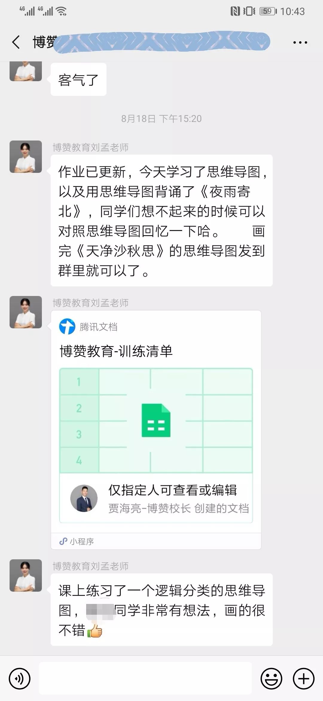 如何利用刷赞软件在微信朋友圈获得更多赞