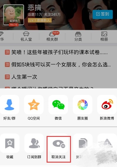 如何在QQ兴趣部落轻松刷点赞