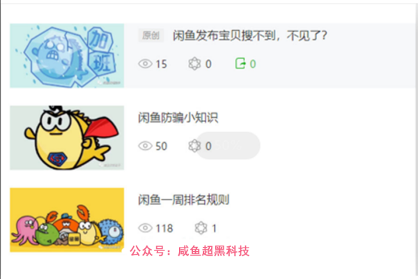 在闲鱼上刷点赞的实用方法有哪些