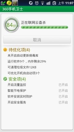 如何安全有效地获取和使用真正的QQ说说刷赞软件