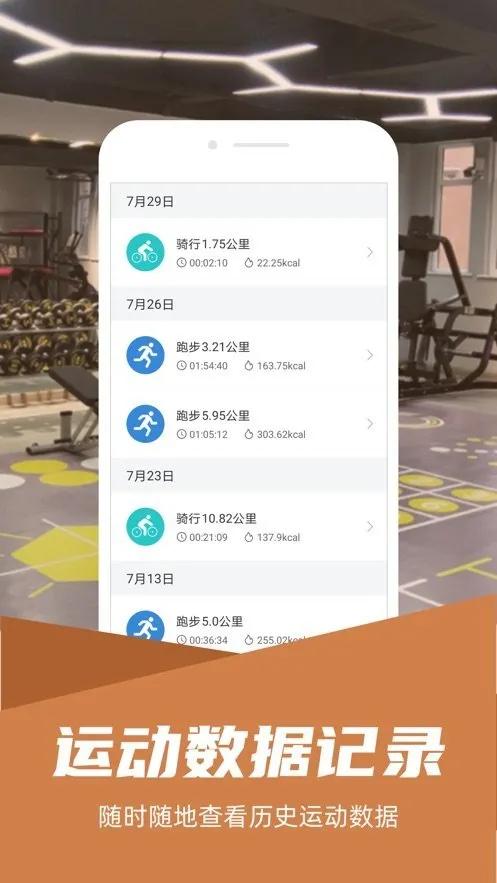 在微信运动APP中刷赞功能的使用是否允许