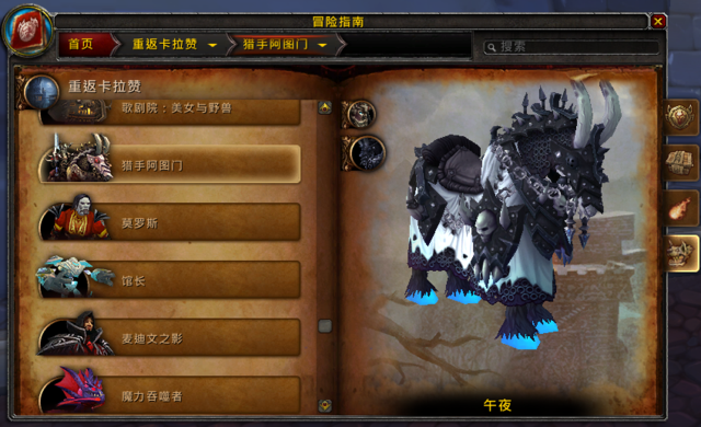 在魔兽世界卡拉赞副本中如何单刷尾王路线