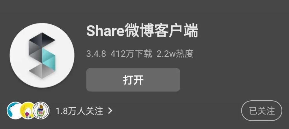 微博刷赞软件在线软件是什么
