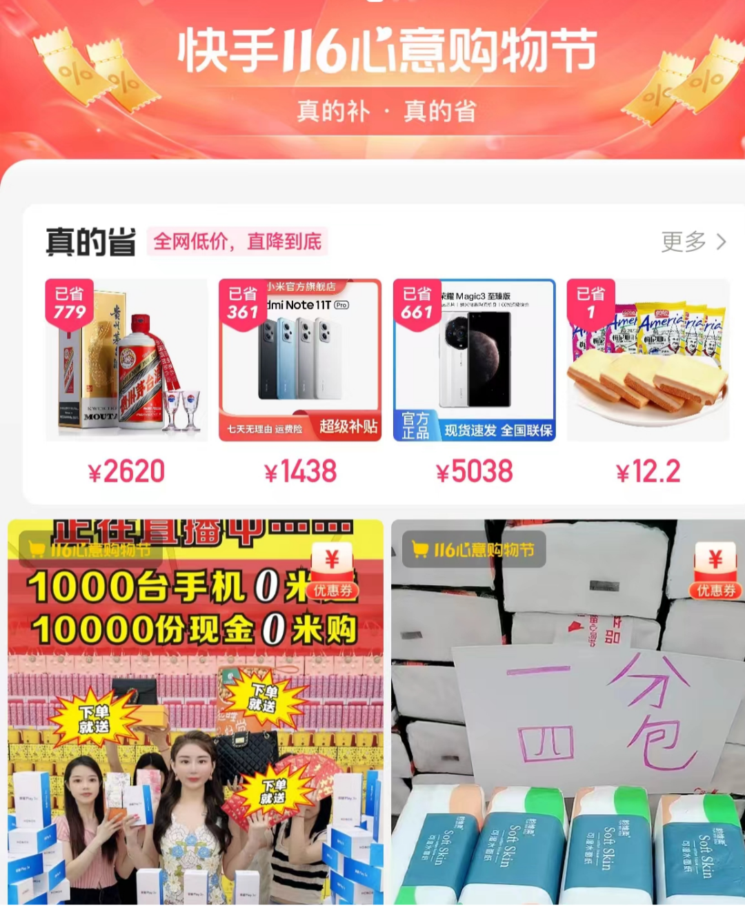 在拼多多平台上刷快手赞的操作靠谱吗