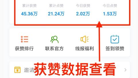 在电脑上如何使用QQ刷赞