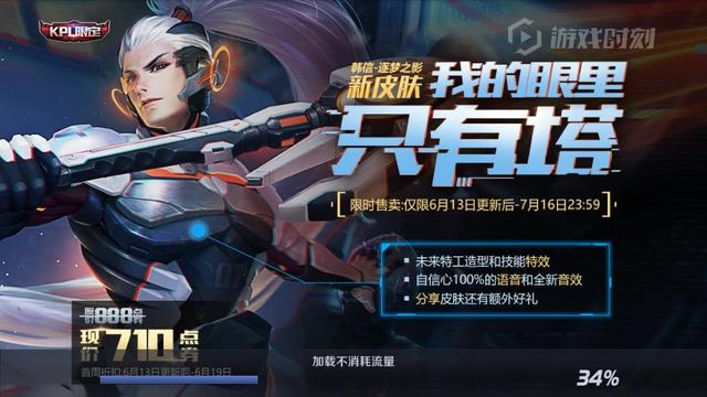 如何高效进行王者荣耀赞化刷网