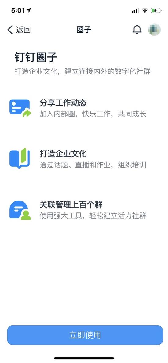 在钉钉圈子里刷赞的简单实用方法有哪些
